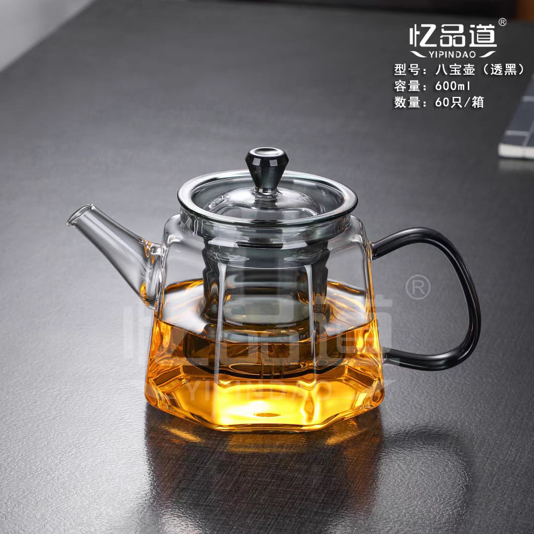 忆品道玻璃八宝壶家用办公茶具加厚耐高温煮茶壶单壶600ml