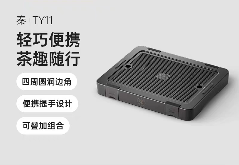 吉谷TY11茶盘便携式旅行茶具套装茶盘户外办公茶具
