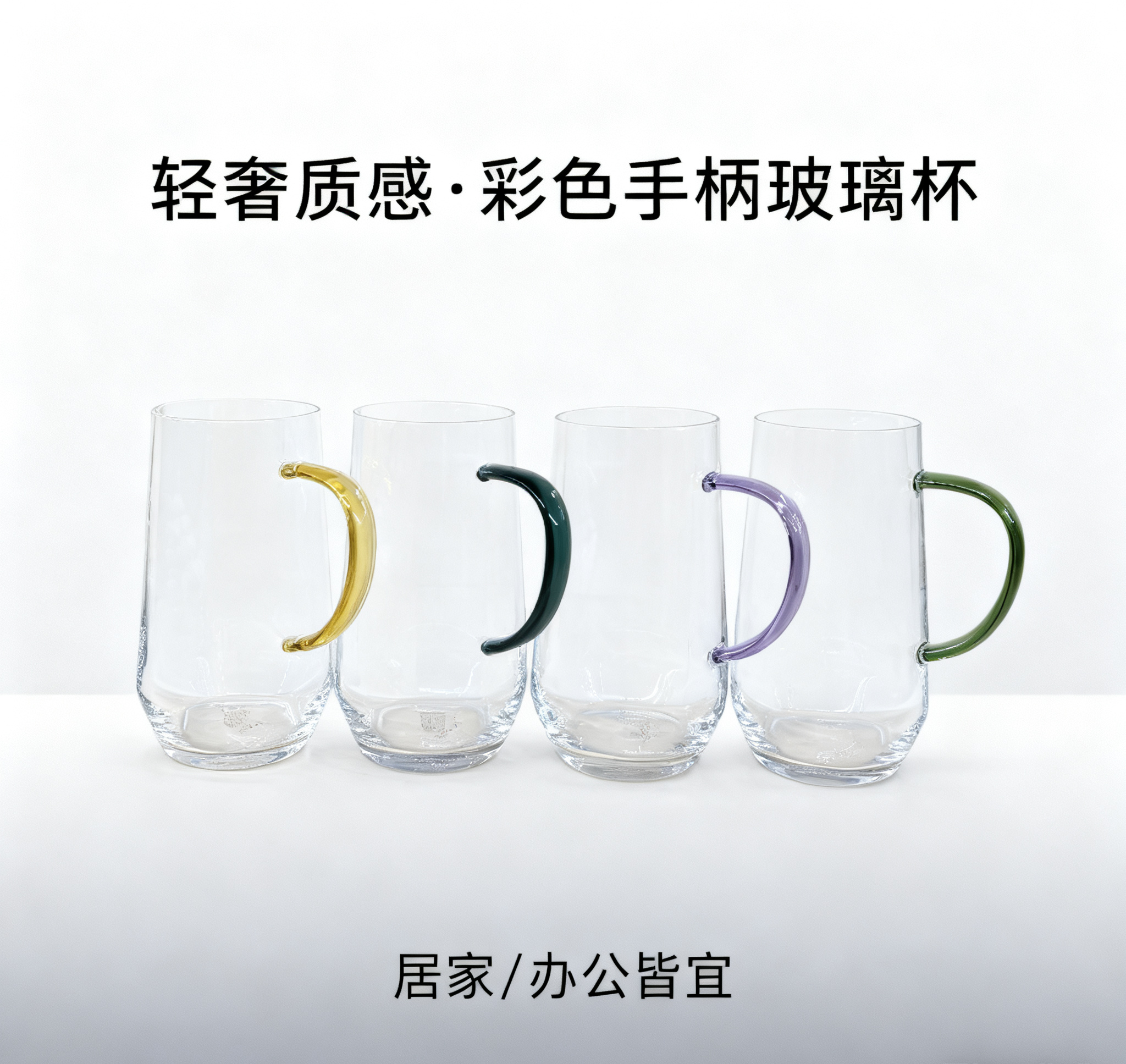 九河之间玻璃茶杯水杯耐热玻璃杯家用办公泡茶杯大容量水杯400ml