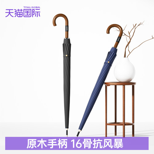 Houstin自动雨伞男车载高档弯钩柄直杆加大双人加固结实抗风暴伞