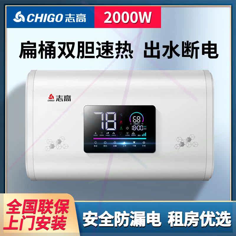 【上门安装】电热水器家用洗澡储水式扁桶省电40/50/60/80L升
