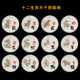 十二生肖贴纸圆形鼠牛虎兔龙蛇生肖文字贴洒金水纹不干胶标签通用