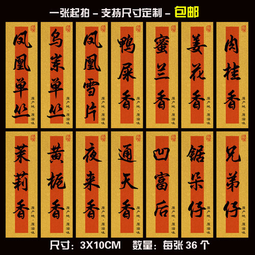 礼盒罐子贴纸不干胶封口贴
