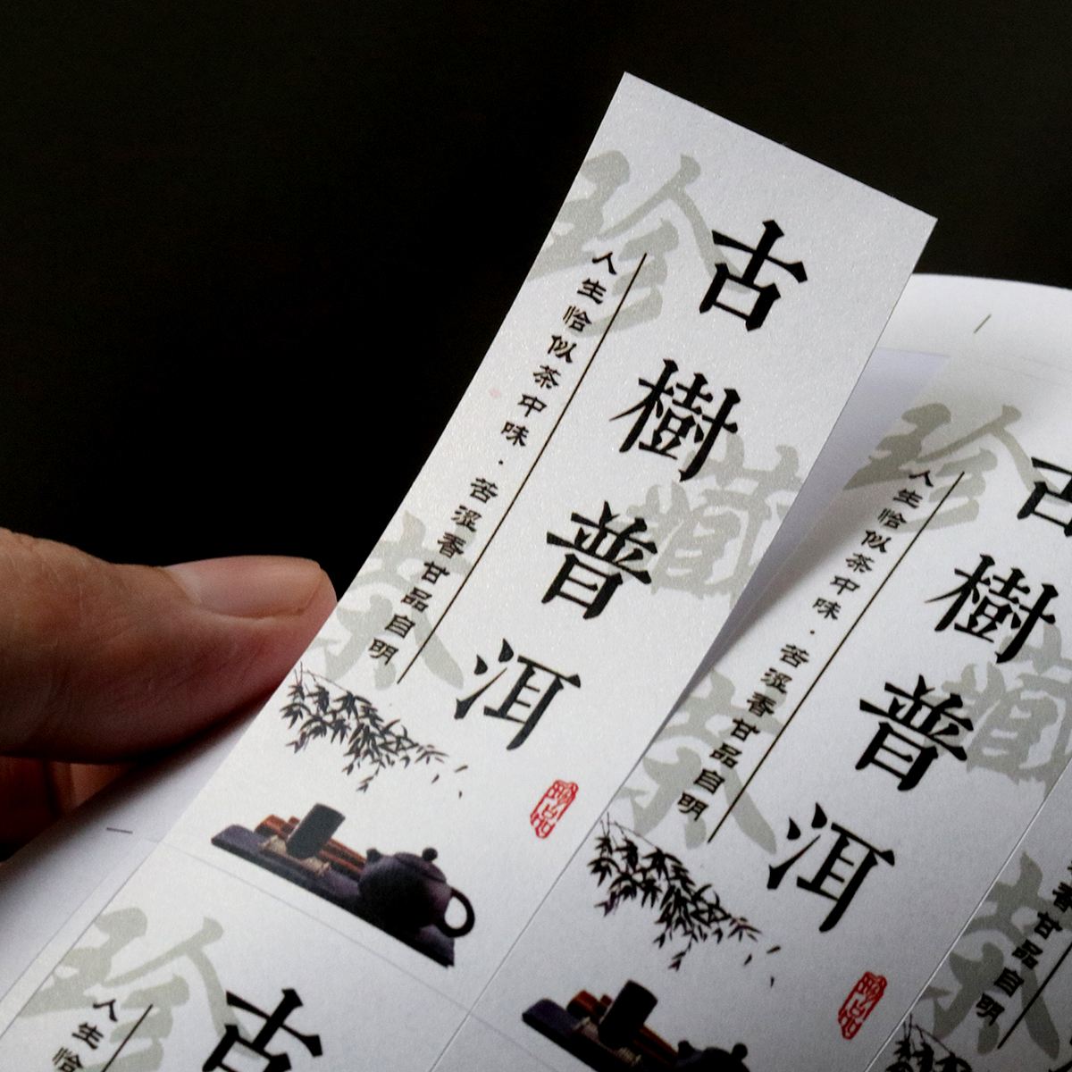 冰岛龙珠易武古树茶贴纸定制