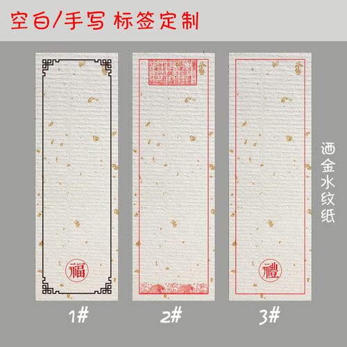 私藏茶不干胶贴纸空白可手写