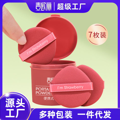 气垫粉扑草莓派非乳胶干湿两用化妆圆形海绵黄油粉扑美妆工具批发