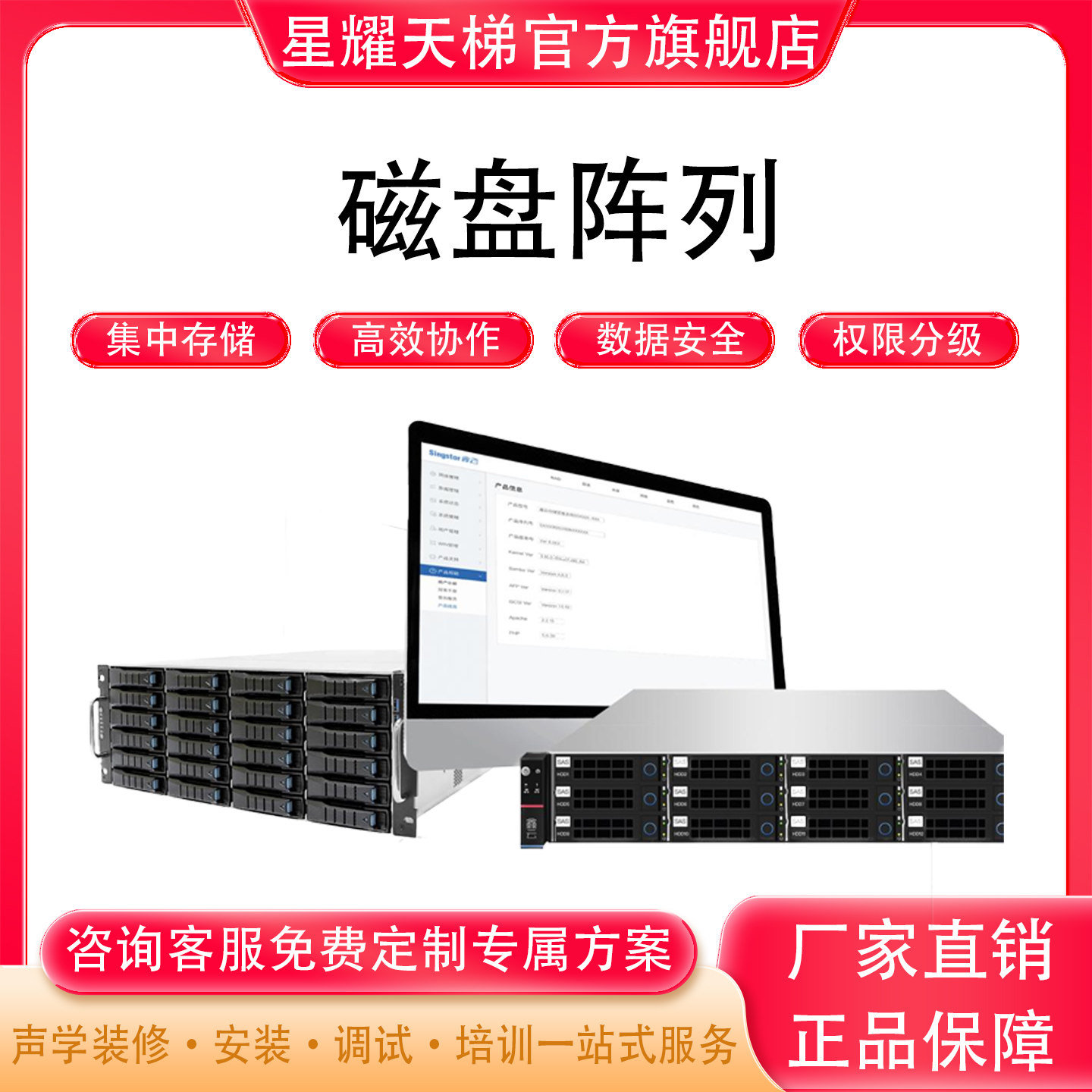 企业级磁盘阵列光纤万兆多操作系统平台高性能NAS存储网络服务器