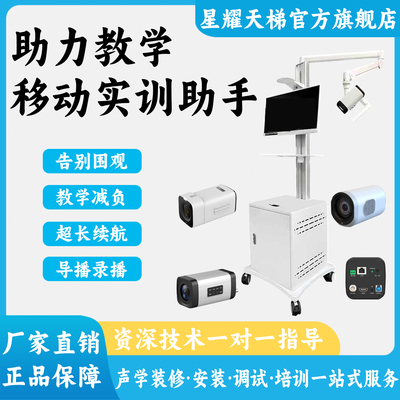 实训小助手实验室手术助教设备