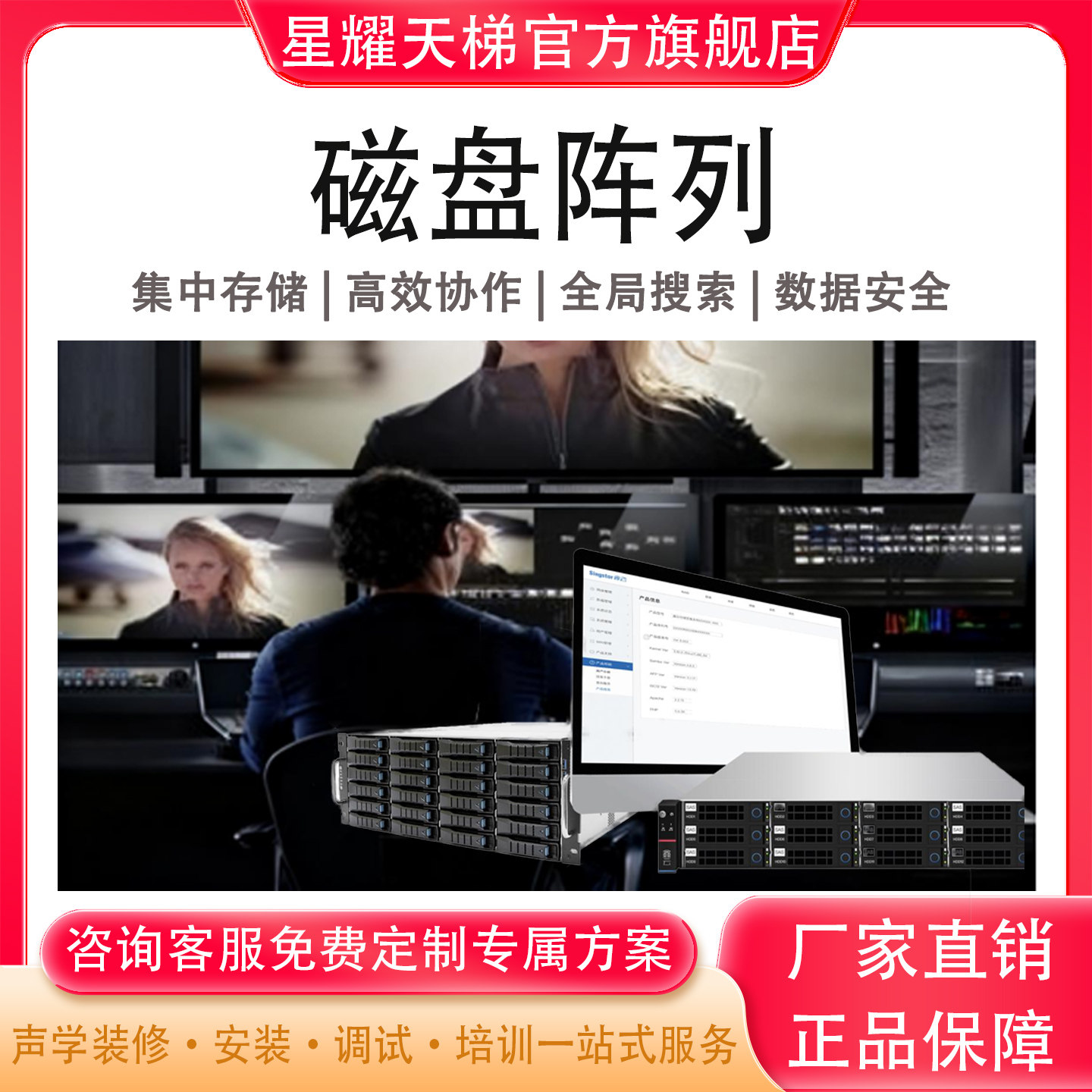 企业级磁盘阵列万兆光纤CG建模文件共享资源管理大容量存储设备
