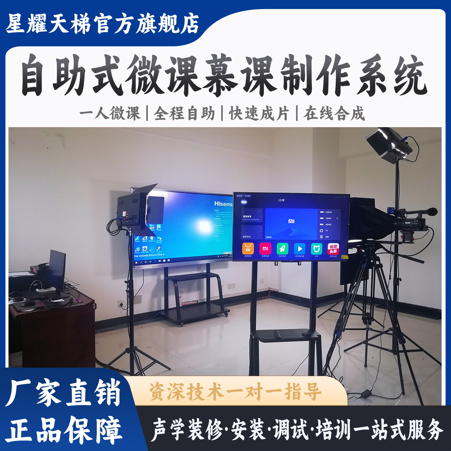 教师录课设备全套操作简单实时合成微课慕课公开课精品课制作系统