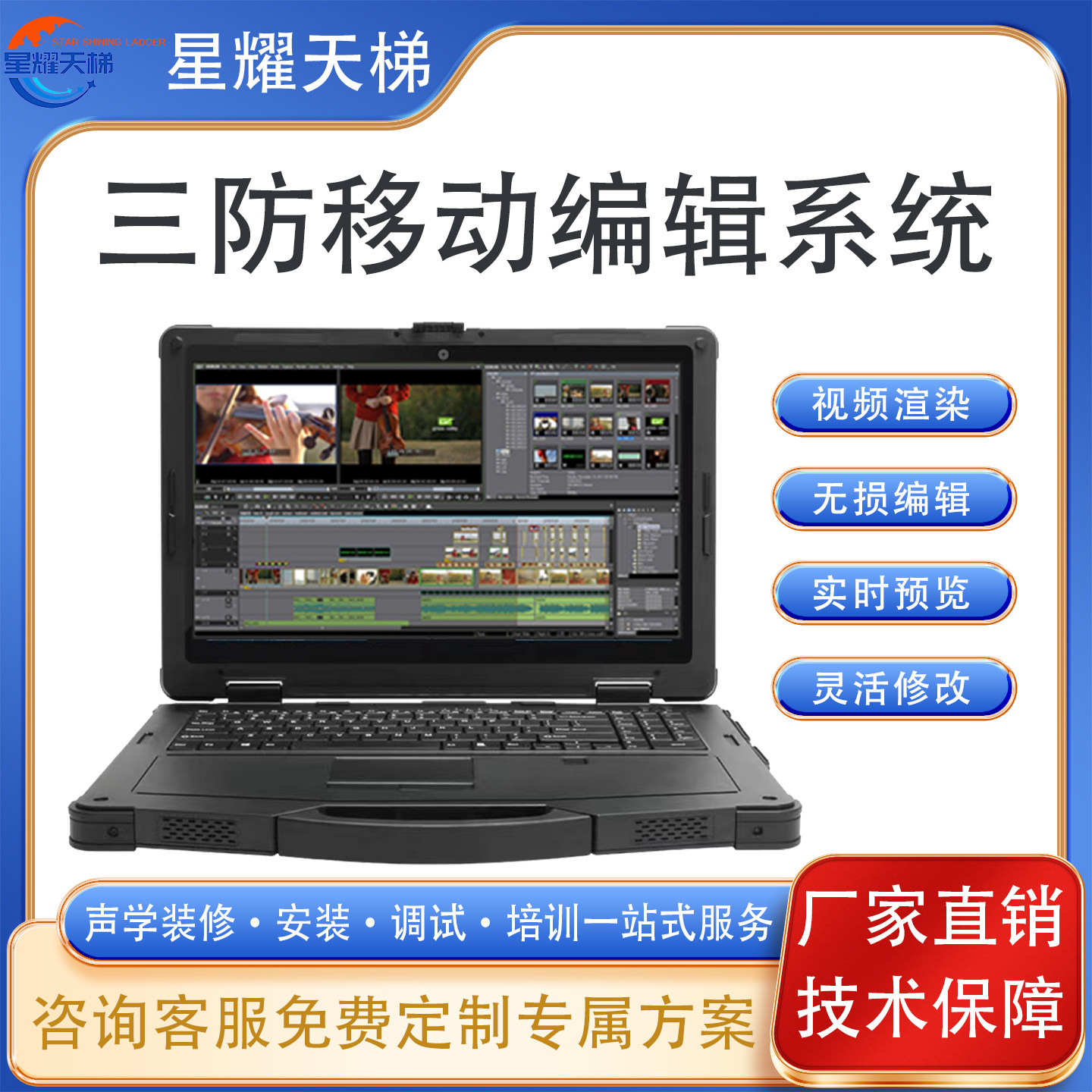 三防加固非线性编辑机4K高清影视后期制作专业广播级视频处理设备 - 实物图