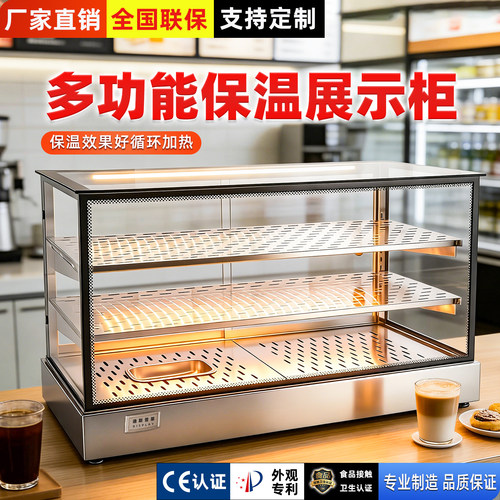 不锈钢保温柜迪斯普莱每层带灯