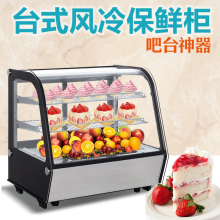 台式小型烤串蛋糕冷藏展示柜商用水果熟食冷柜甜品冰柜风冷保鲜柜