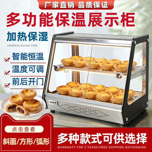 商用玻璃蛋挞恒温柜汉堡炸鸡