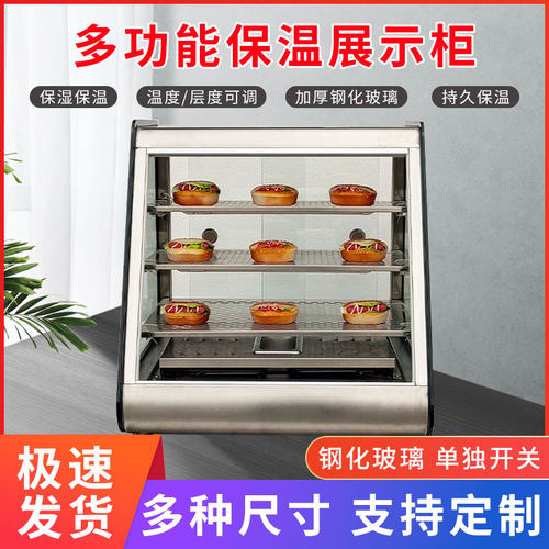 不锈钢保温柜迪斯普莱