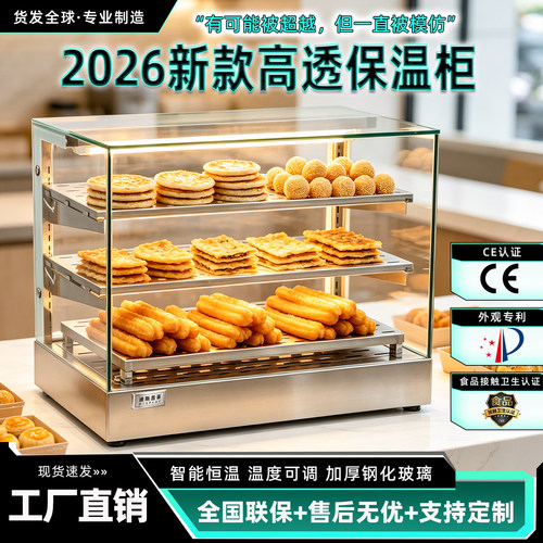 加热保温柜工厂直销新款