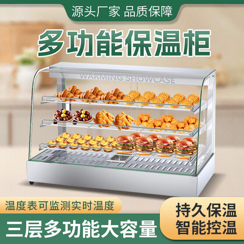 商用小型加热保温箱玻璃恒温保温柜台式蛋挞展示柜汉堡炸鸡加热箱