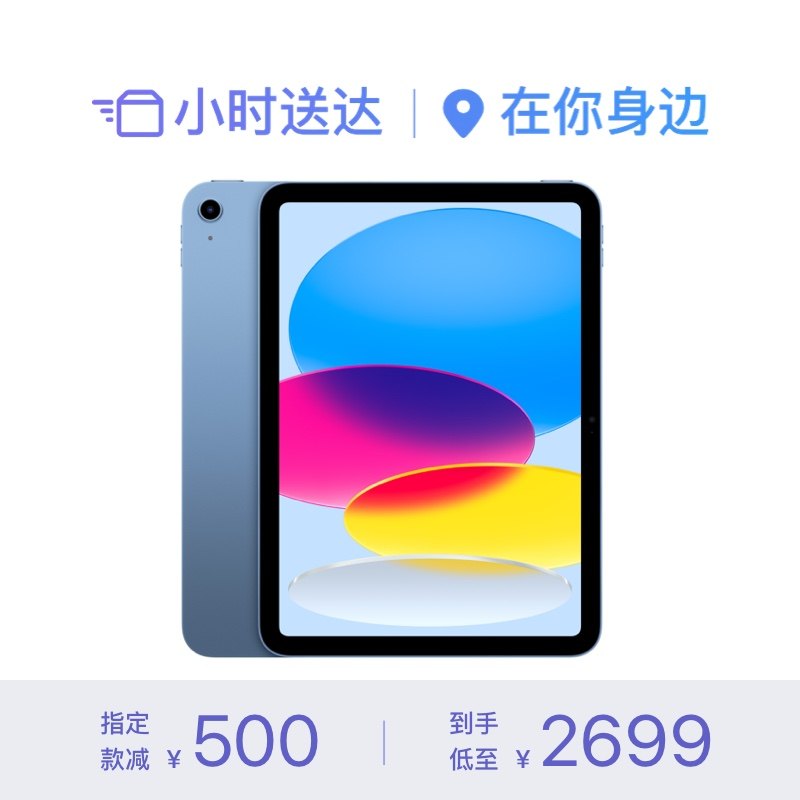 Apple/ƻ�� iPad (A16 оƬ) ƽ����� 2025�� 2699Ԫ