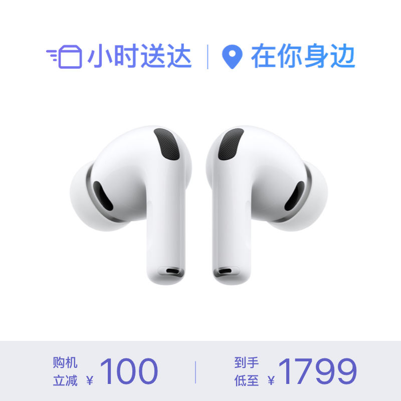 ��ɫ(�ŵ귢��) Apple/ƻ�� AirPods Pro ������ 1799Ԫ