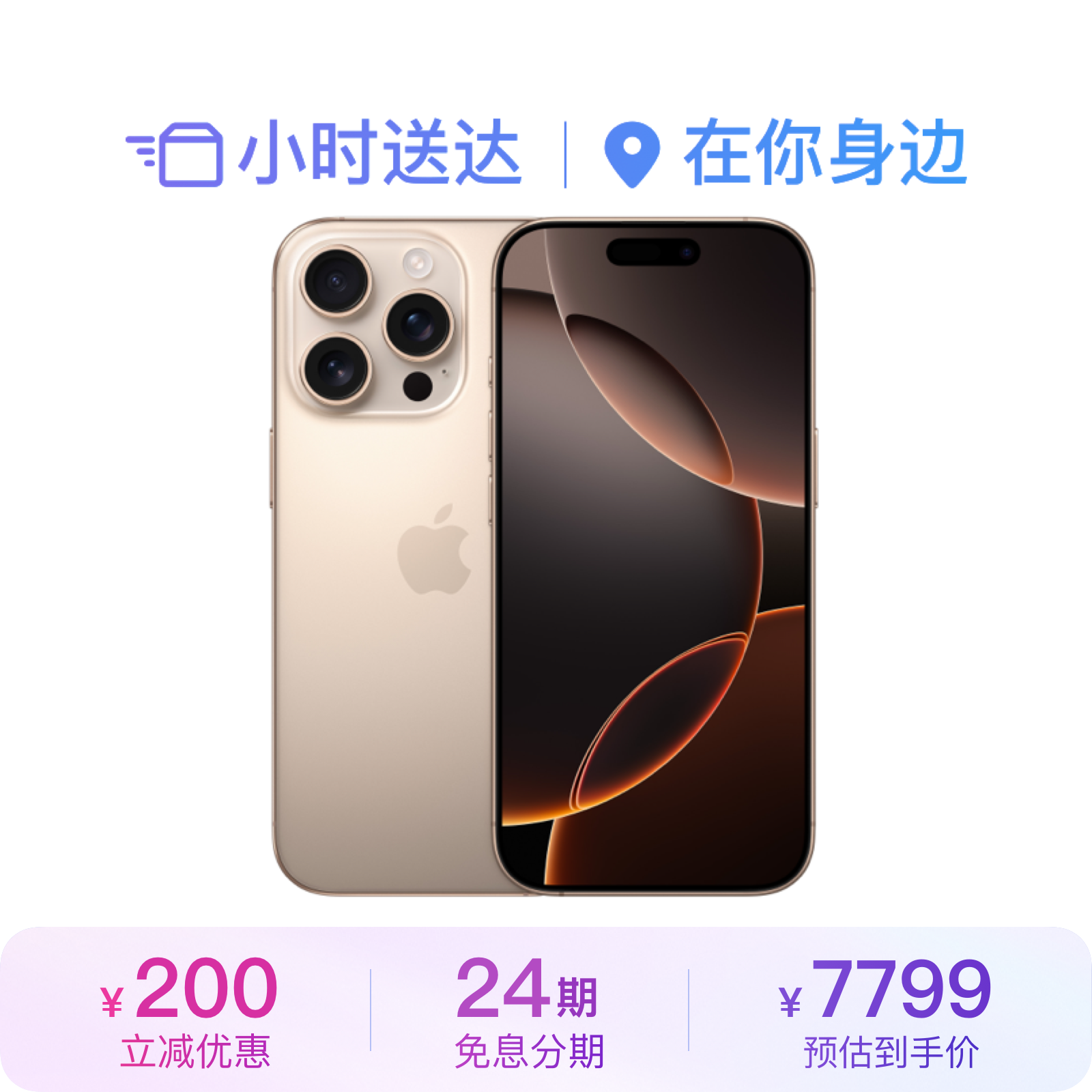 +24ϢApple/ƻ iPhone 16 Pro ֻ
