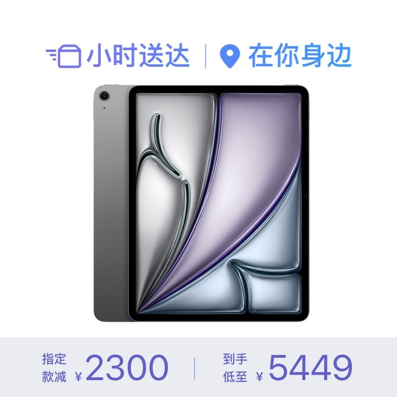 Apple/ƻ�� iPad Air 2025�� 13Ӣ�� ƽ����� M3 оƬ �ǹ�ɫ 128GB �ŵ귢�� ���߾���������