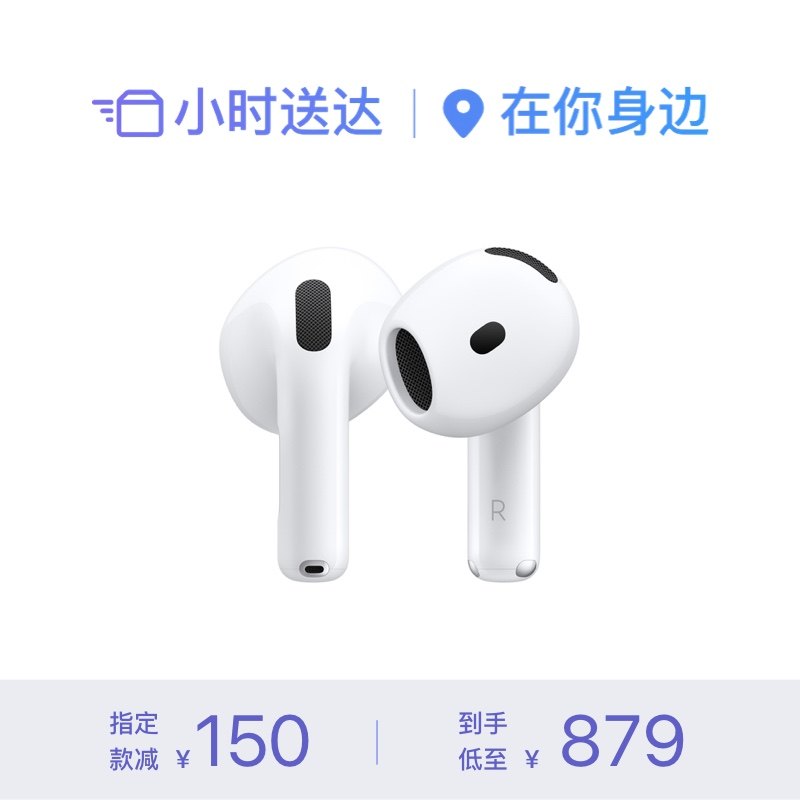 Apple/ƻ�� AirPods 4 �������� ��ɫ 879Ԫ