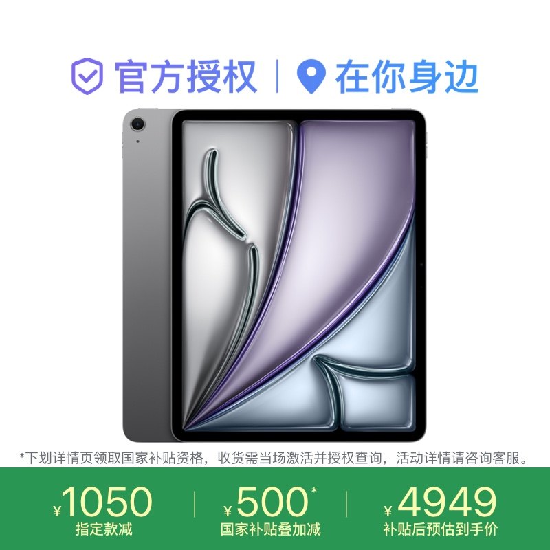 Apple/ƻ�� iPad Air 2025�� 13Ӣ�� ƽ����� M3 оƬ �ǹ�ɫ 128GB �ŵ귢�� ���߾���������