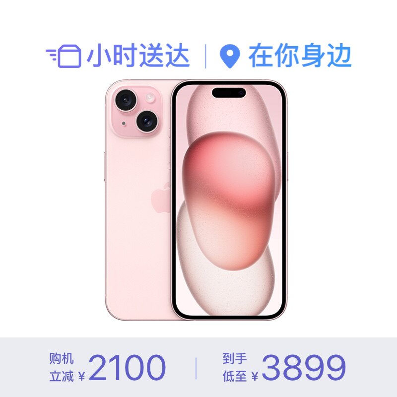 Apple/ƻ�� iPhone 15 �ֻ� ��ɫ 256G