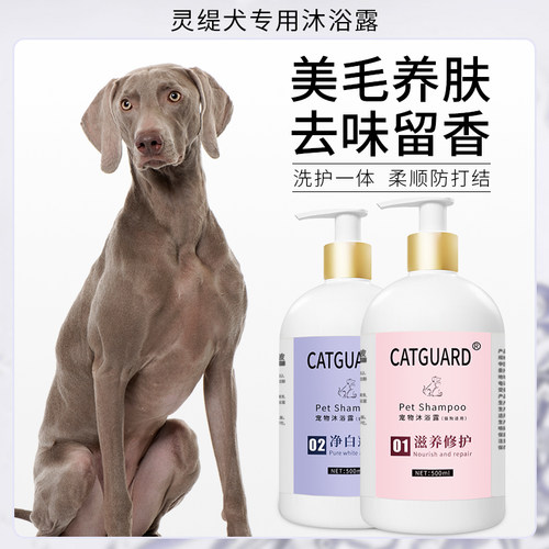 catguard狗狗沐浴露除臭留香