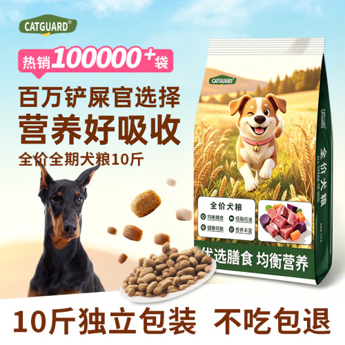 杜宾狗粮鲜肉营养狗粮