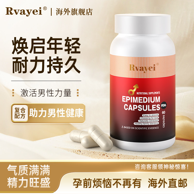 RVAYEI牡蛎精华牡蛎片补锌片肾精氨酸锌镁滋补玛咖男性成人保健品