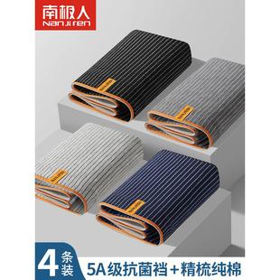 平角短裤 南极人男士 四角纯棉100%全棉男生品牌高端男式 男款 头 内裤