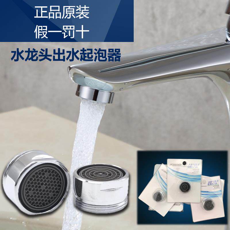 九牧网嘴起泡器原装面盆菜盆龙头出水嘴配件防溅气泡配件