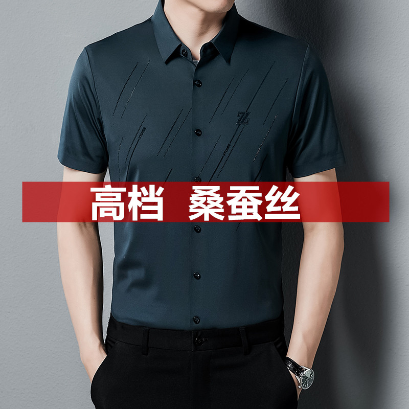 2023高端衬衫男士短袖冰丝薄款印花免烫无痕桑蚕丝休闲寸衫加大