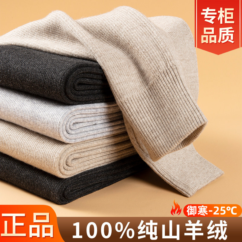鄂尔多斯市100%纯山羊绒裤男加厚冬季保暖修身打底裤女高腰羊毛裤