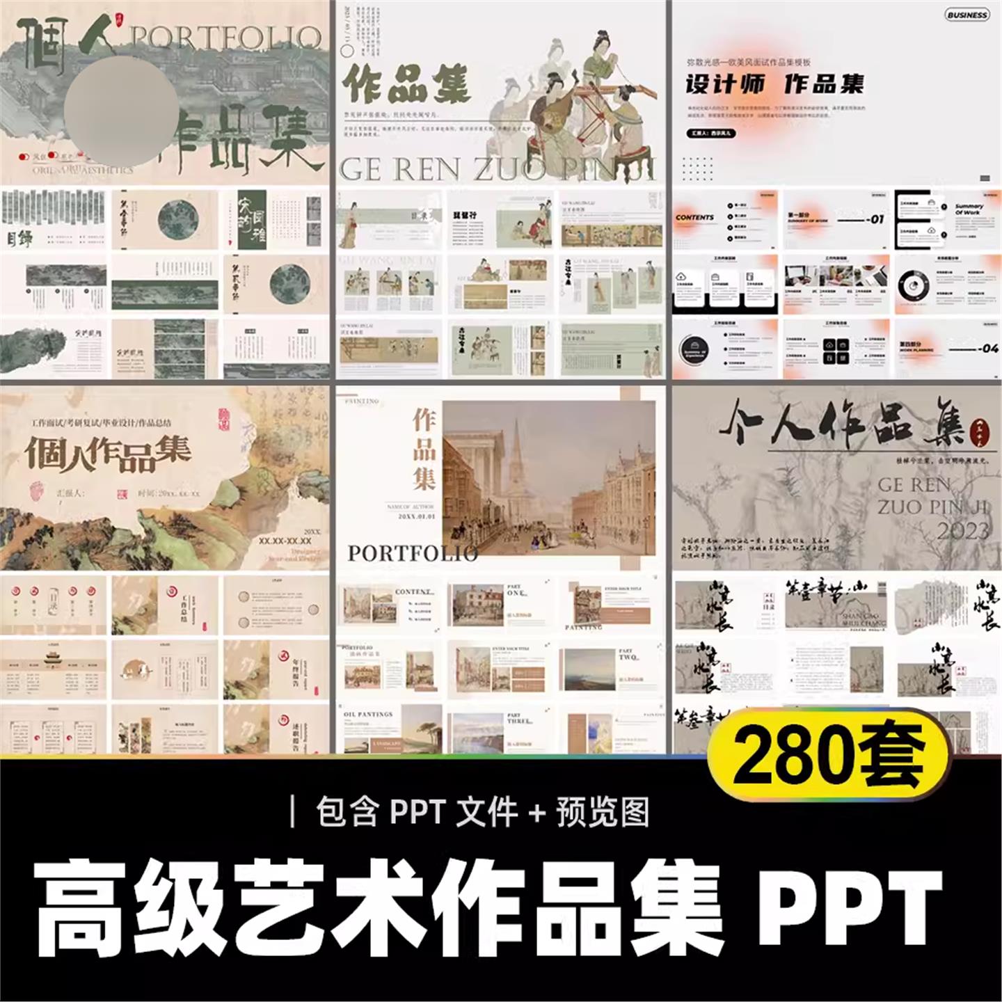 高端艺术古风作品集ppt模板 ui平面设计求职面试应聘创意答辩模板