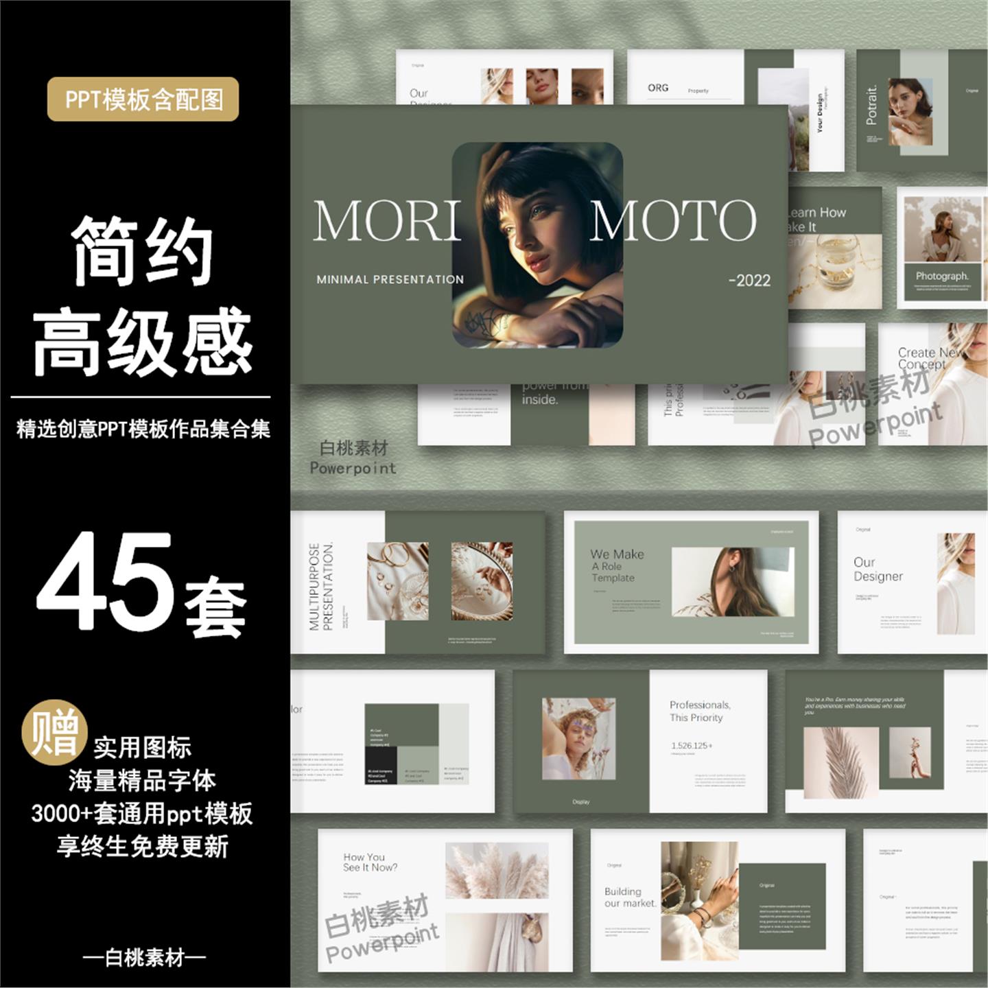 简约质感ppt模板欧美ins风莫兰迪配色艺术时尚设计素材作品集