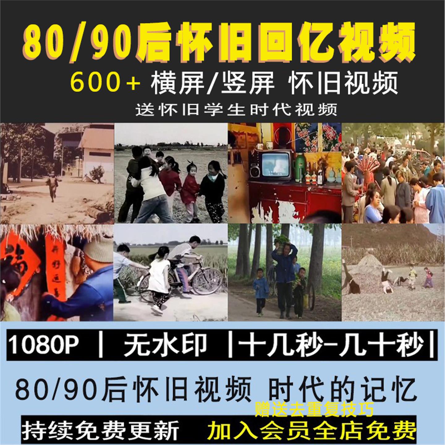 8090年代回忆视频怀旧青春童年时代记忆短视频高清直播视频素材