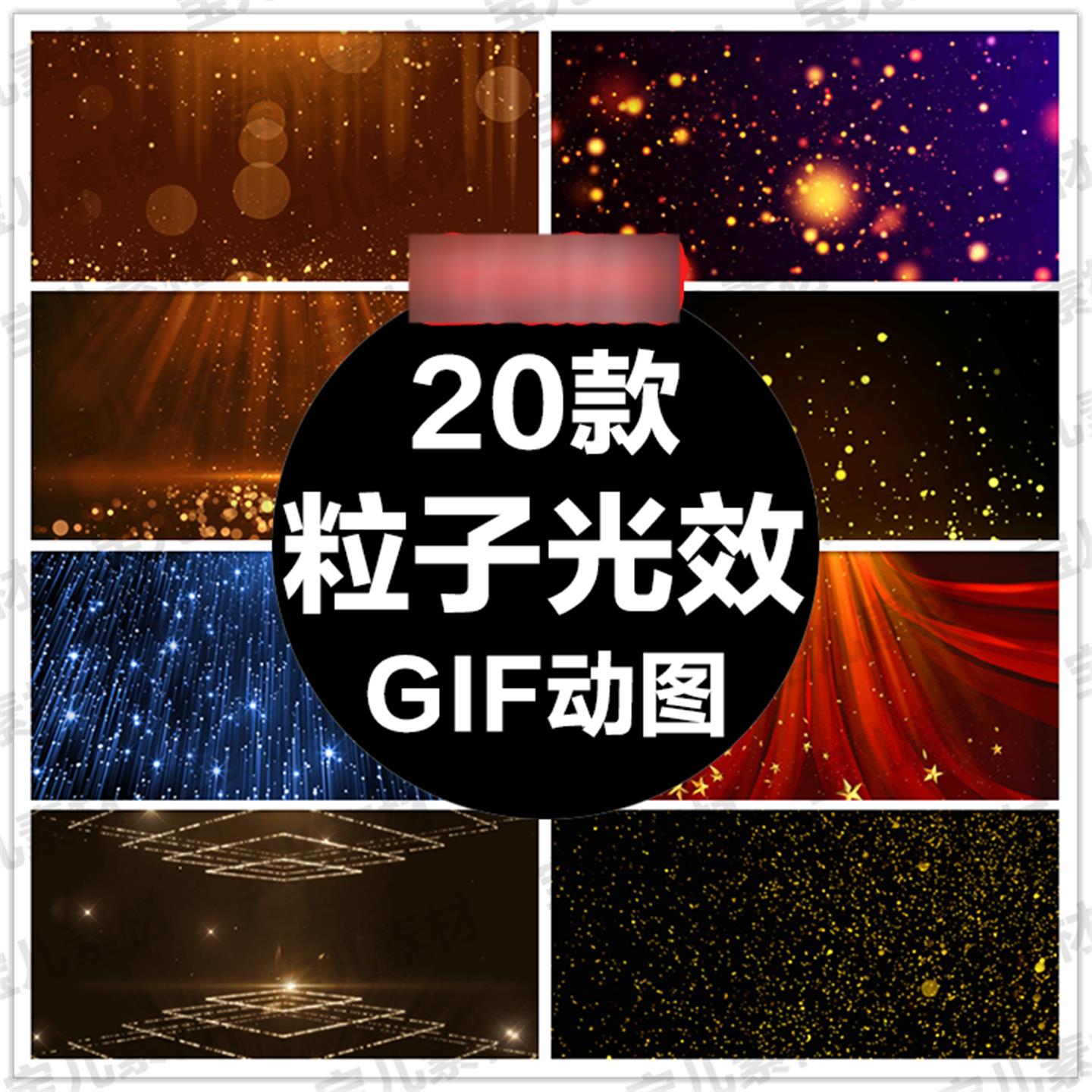 粒子光效背景gif动图 绚丽光斑大气颁奖年会海报动态PPT背景素材