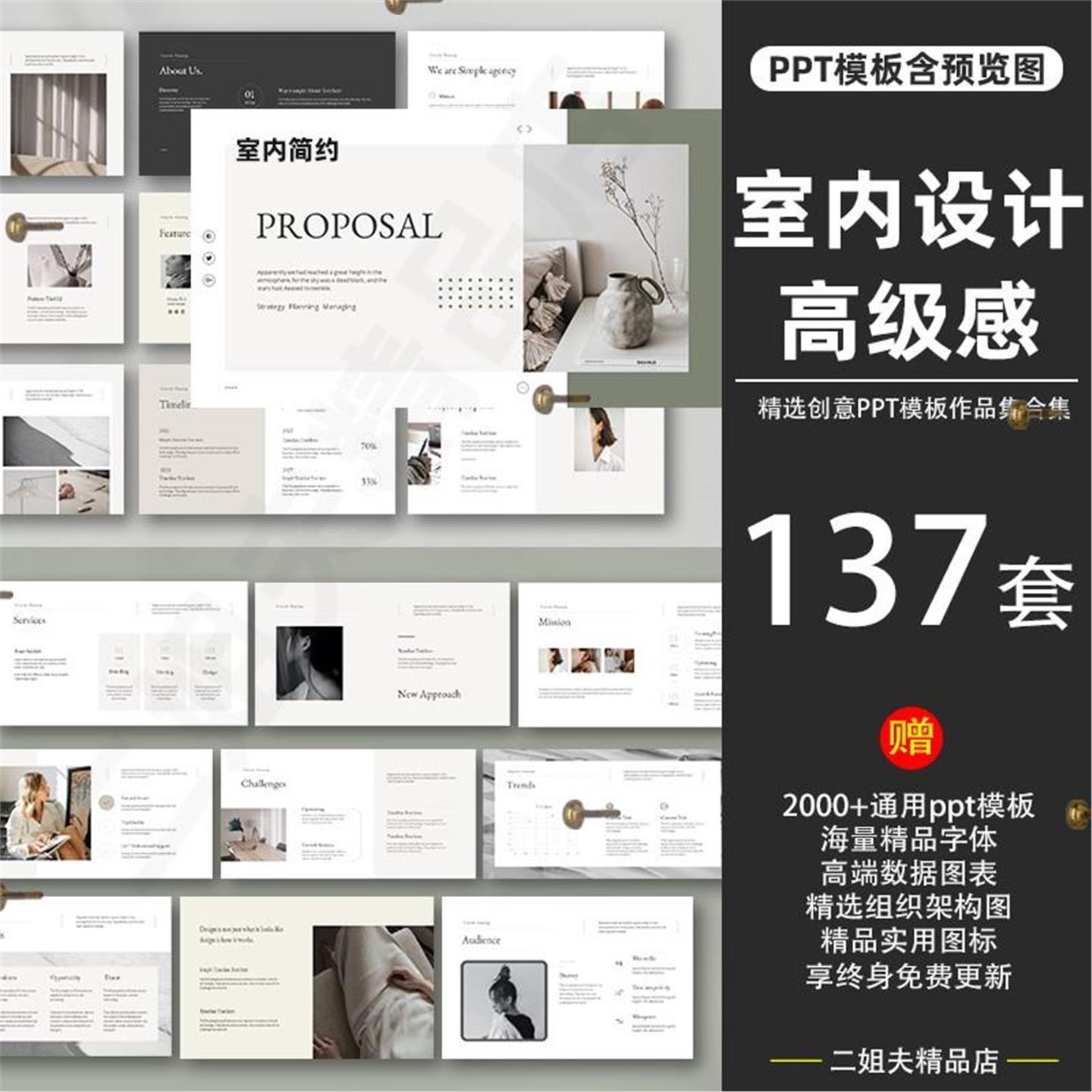 室内设计ppt模板案例毕业答辩极简作品集高端简约汇报方案侘寂风