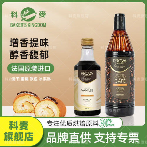 科麦香草复合调味酱1l法国