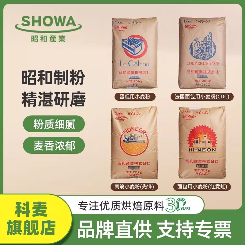 日本进口先锋高筋小麦粉面粉25kg