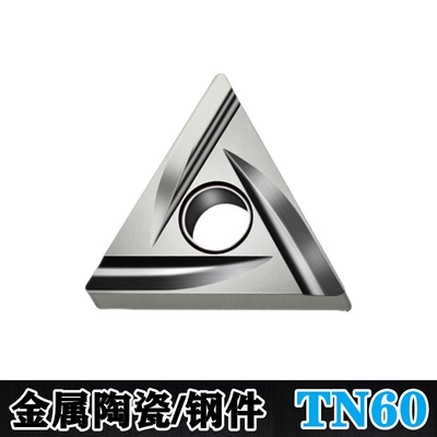 三角形金属陶瓷精修数控车刀片TNGG160402R-C钢件外圆内孔精TNGG