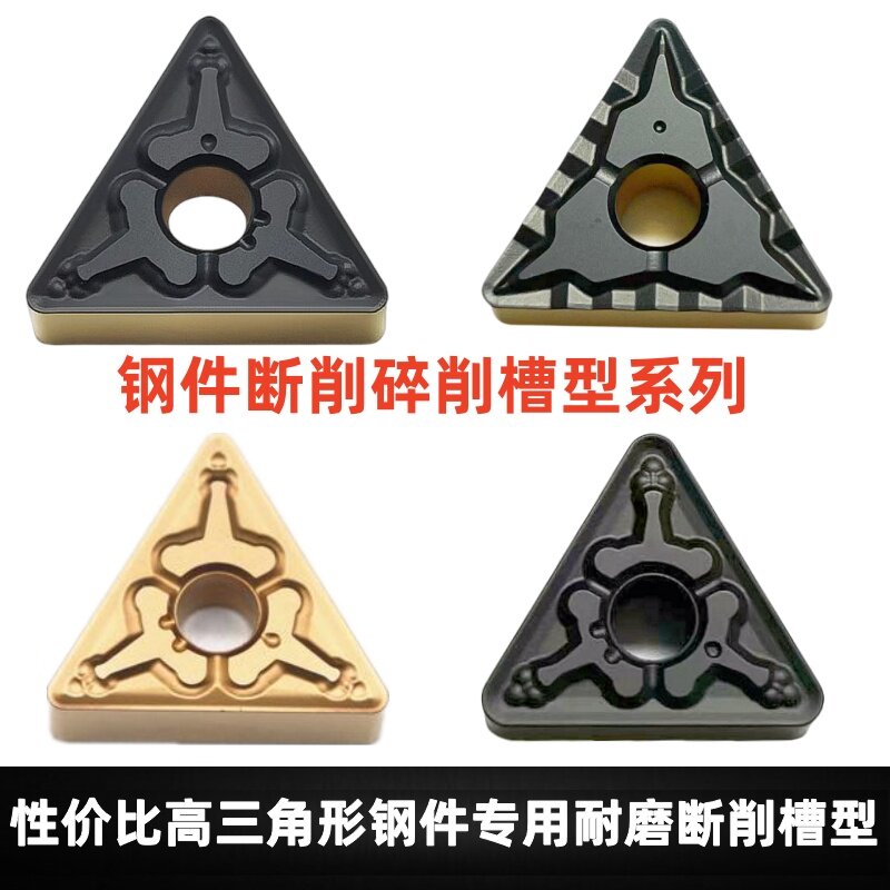 TNMG 160404-TM数控刀片三角形断削槽型钢件双色涂层硬质合金系列,五金/工具,其他车刀,淘宝优惠券,粉丝福利购,淘宝优惠卷