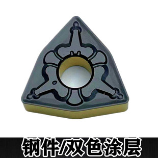 性价比高双色耐磨 数控刀片 桃形WNMG080408-TM加工钢件WNMG