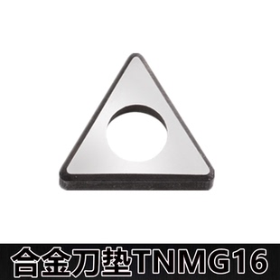 数控刀片配套硬质合金三角形刀垫TNMG160404特价耐磨刀垫机床TNMG