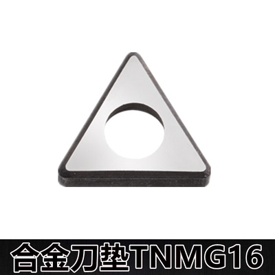 数控刀片配套硬质合金三角形刀垫TNMG160404特价耐磨刀垫机床TNMG