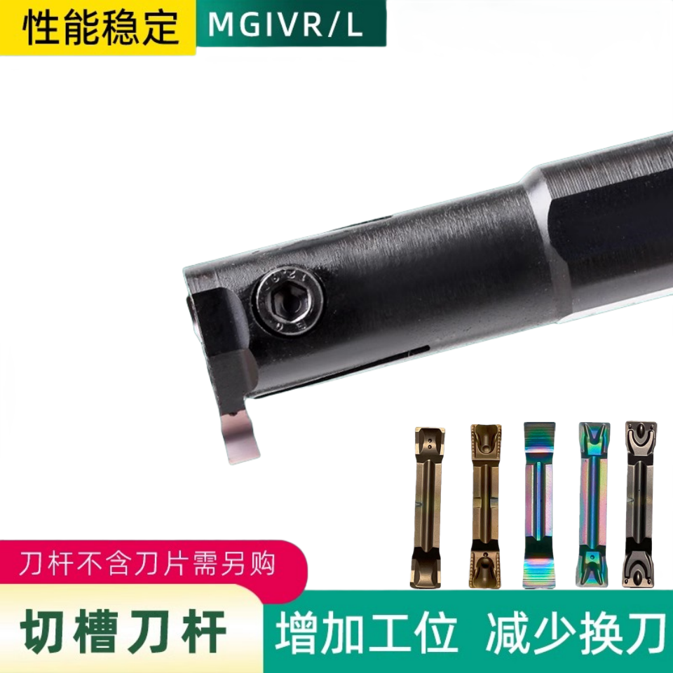 MGIVR 数控刀杆内切槽刀内孔车床切断刀内槽割断切刀内径车刀端面 - 实物图