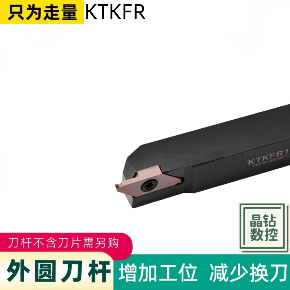 走心机切槽切断刀杆KTKFR0808K-12 KTKFL1212排刀机刀架淬火硬度