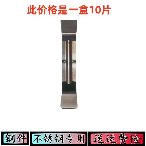 数控刀片 割刀片槽刀片粉丝福利款钢件不锈钢通用款锋利耐磨 MGGN